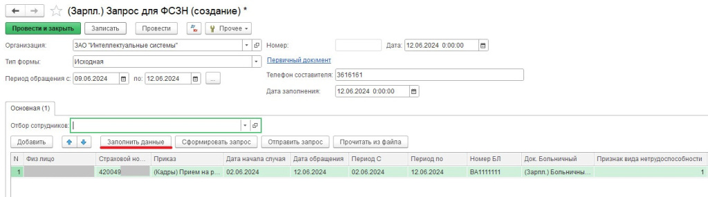 6_otpravka_zaprosa.jpg 6_otpravka_zaprosa.jpg