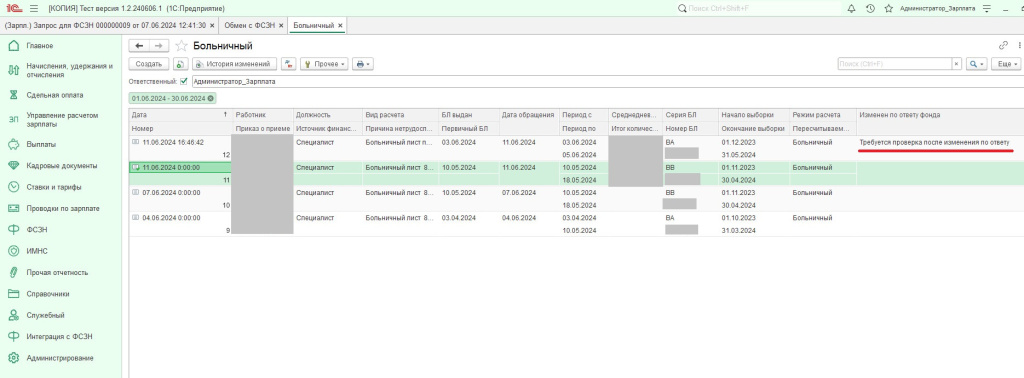 4_rasctet_bolnichnogo.jpg 4_rasctet_bolnichnogo.jpg