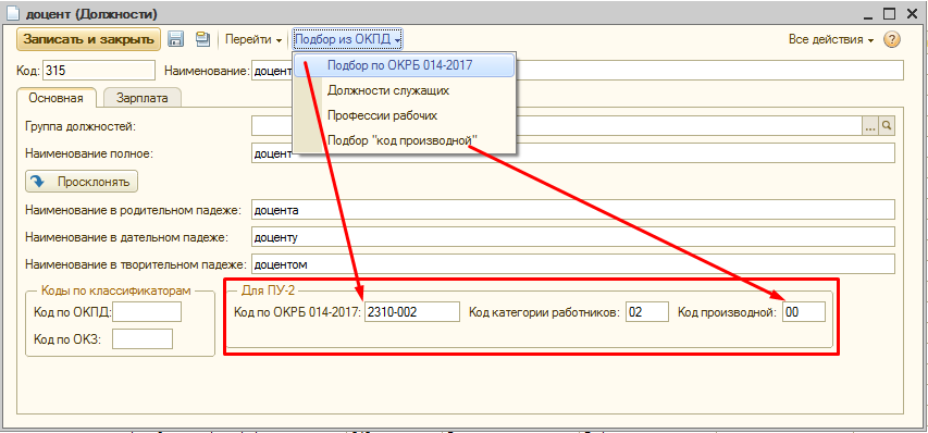 Код ок продукции