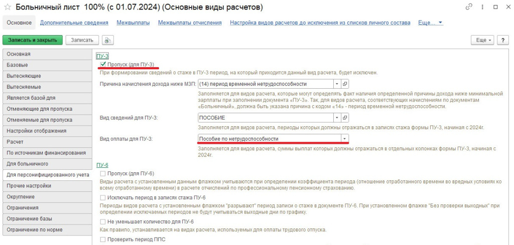 2_metod_rascte.jpg 2_metod_rascte.jpg