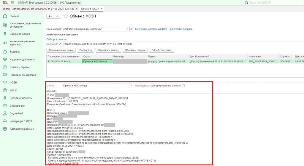 3_poluchenie_otveta.jpg 3_poluchenie_otveta.jpg