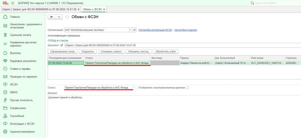 7_otpravka_zaprosa.png 7_otpravka_zaprosa.png