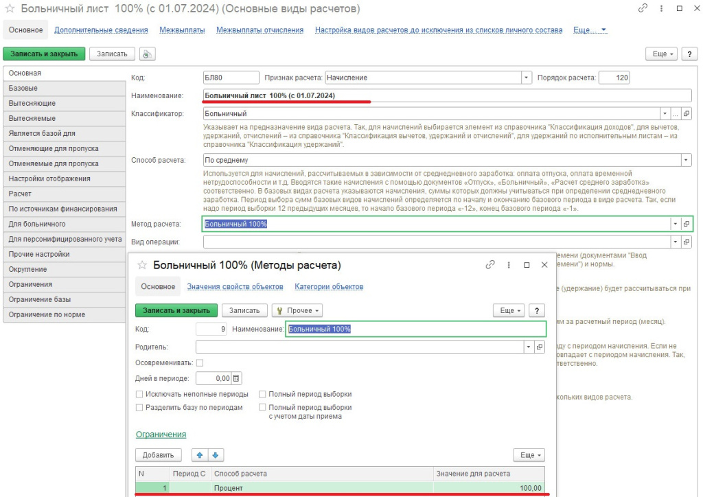 1_metod_raschet.jpg 1_metod_raschet.jpg