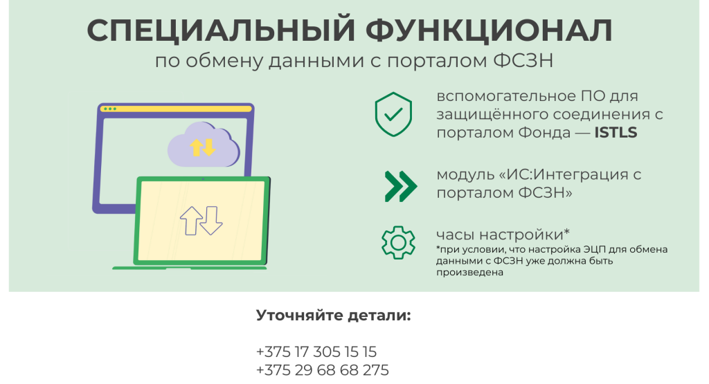 2025_fszn_statia.png 2025_fszn_statia.png