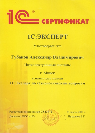 В перечень самых востребованных решениями фирмы 1с не входит